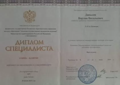 Диплом врача частной наркологической клиники в Домодедово Наше Здоровье Давыдова Варлама Витальевича Диплом врача Наше Здоровье Давыдов Варлам Витальевич
